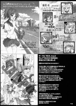 Page 19 of Futa Ona Joshou | Futanari Schoolgirl