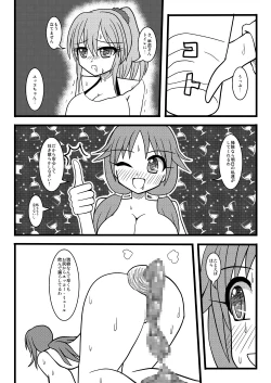 Page 15 of Let's Takunomi