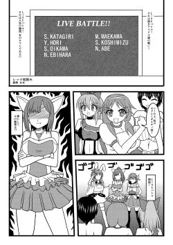 Page 2 of Let's Takunomi