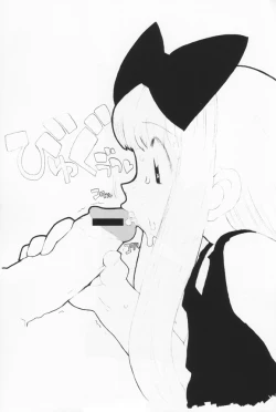 Page 15 of Hinsei Geretsu