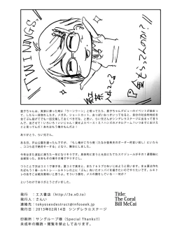 Page 25 of BillMcCai