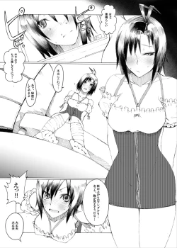 Page 11 of Makoto wa Kawaii Fuku ga Suki