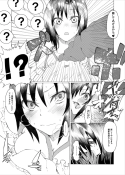 Page 12 of Makoto wa Kawaii Fuku ga Suki