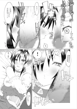 Page 18 of Makoto wa Kawaii Fuku ga Suki