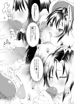 Page 23 of Makoto wa Kawaii Fuku ga Suki