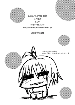 Page 49 of Makoto wa Kawaii Fuku ga Suki