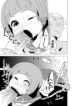 Page 7 of 苛マコエロっぽいの詰め