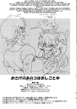 Page 25 of (COMIC1☆8) [Kurione-sha (YU-RI) Osage no Anoko wa Oshigoto Chuu | That Girl with the Pigtail is Currently Working (Ranma 1/2) [English] {doujin-moe.us}