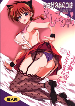 Download (COMIC1☆8) [Kurione-sha (YU-RI) Osage no Anoko wa Oshigoto Chuu | That Girl with the Pigtail is Currently Working (Ranma 1/2) [English] {doujin-moe.us}