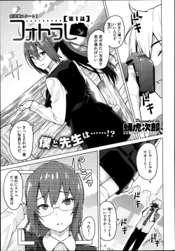 Page 1 of Photorare Ch.01-03