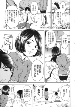 Page 112 of morning view