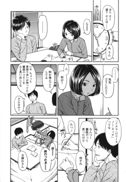 Page 116 of morning view