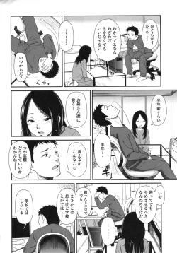 Page 137 of morning view