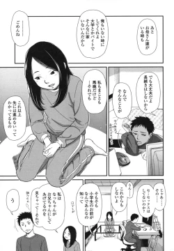 Page 138 of morning view