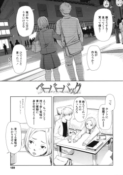 Page 194 of morning view