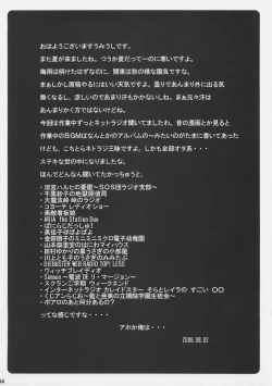 Page 3 of Poyopacho DESHO