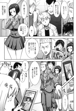 Page 45 of Ane Unsweet Mihiragi Hiyori