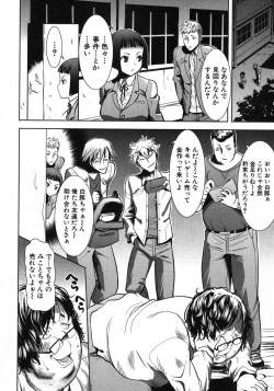 Page 4 of Ane Unsweet Mihiragi Hiyori