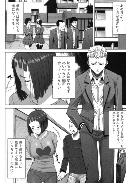 Page 92 of Ane Unsweet Mihiragi Hiyori