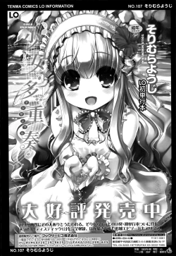 Page 113 of COMIC LO 2014-07