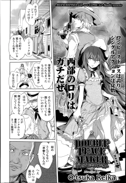 Page 116 of COMIC LO 2014-07