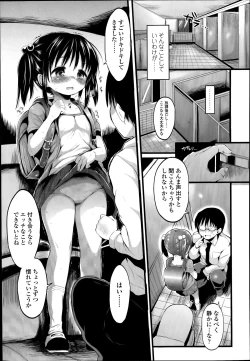 Page 143 of COMIC LO 2014-07