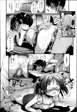 Page 158 of COMIC LO 2014-07