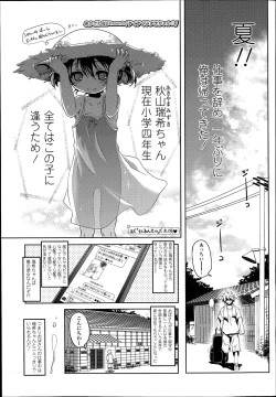 Page 17 of COMIC LO 2014-07