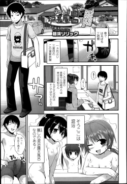 Page 191 of COMIC LO 2014-07