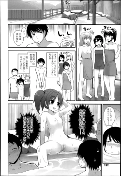 Page 192 of COMIC LO 2014-07