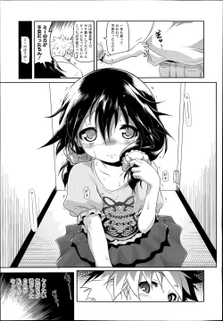 Page 21 of COMIC LO 2014-07