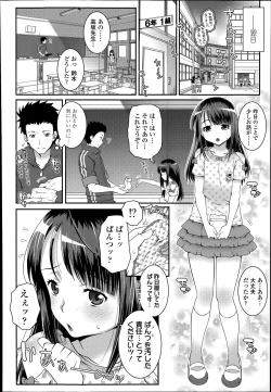 Page 252 of COMIC LO 2014-07