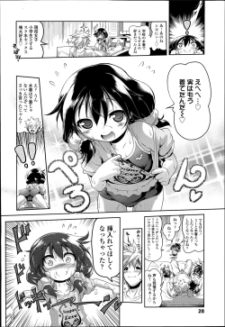 Page 28 of COMIC LO 2014-07