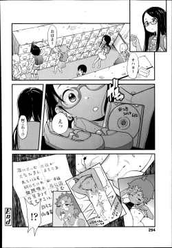 Page 294 of COMIC LO 2014-07