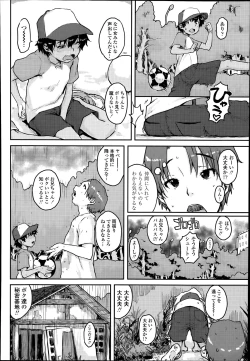 Page 306 of COMIC LO 2014-07
