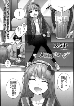 Page 339 of COMIC LO 2014-07