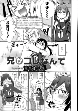 Page 377 of COMIC LO 2014-07