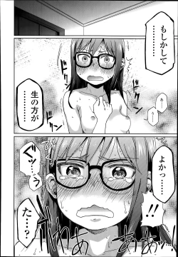 Page 392 of COMIC LO 2014-07