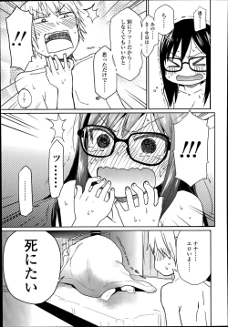 Page 393 of COMIC LO 2014-07