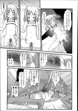 Page 421 of COMIC LO 2014-07