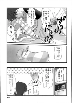 Page 427 of COMIC LO 2014-07