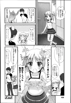 Page 428 of COMIC LO 2014-07