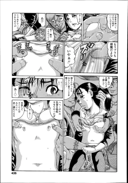 Page 435 of COMIC LO 2014-07