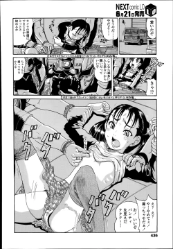 Page 436 of COMIC LO 2014-07