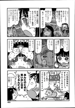 Page 453 of COMIC LO 2014-07