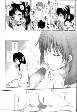 Page 46 of COMIC LO 2014-07