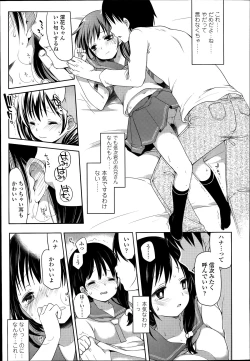 Page 53 of COMIC LO 2014-07