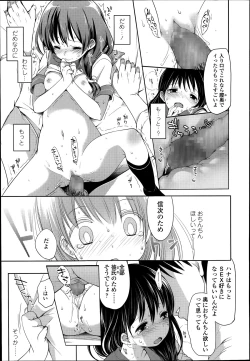 Page 63 of COMIC LO 2014-07