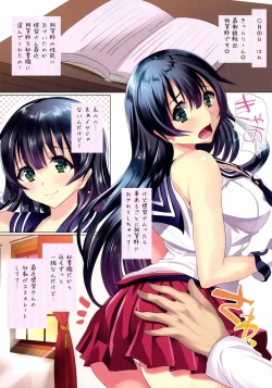 Page 3 of Agano no Love Love Nisshi