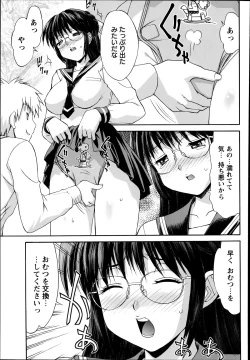 Page 153 of COMIC Masyo 2014-07